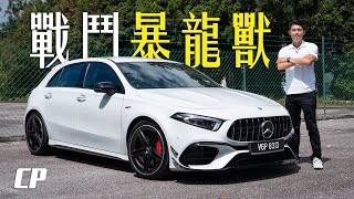 NEW MercedesAMG A45 S Review  The Most Powerful Hot Hatch  地表最強鋼砲 [upl. by Akemrehs484]