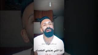 كيفاش نخليك محمد رفاعي وهند سداسي kifach nkhalik hind sdassi ft Mohamad rifai [upl. by Eanil]