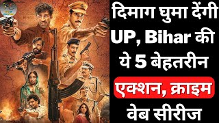 Top 5 Best Web Series Based On UP Bihar  Suspense Crime Thriller Web Series  Filmy Counter [upl. by Akeyla]