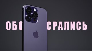 причины обоссать Apple iPhone 14 Pro  Какой айфон купить в 2022 [upl. by Elleon328]