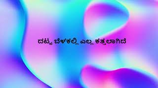 Maayagange  Armaan Malik  Banaras Kannada  Original Song Credits [upl. by Devad]