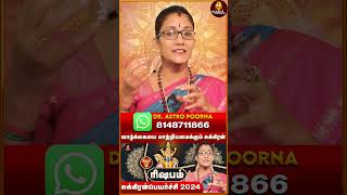 ரிஷபம் சுக்கிரன்பெயர்ச்சி 2024 Risabam  sukiran peyarchiAanmeegakkathaigal astrology [upl. by Monahon828]