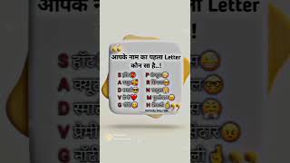 SADVGPRN M H name letter Lovers ❤️🙈 Dil mera dekho lovestatus trending shorts viral [upl. by Gertrud]