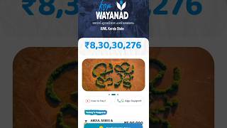 For Wayanad  IUML Fund collection App [upl. by Pontius307]