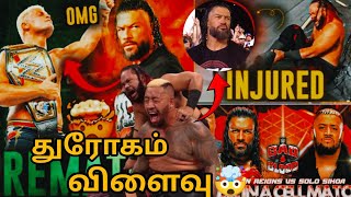 Roman Reigns face or hell  jacob fatu injury update  Roman vs solo  wrestling family 20 [upl. by Volin360]