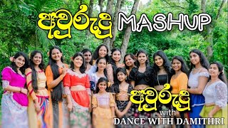 අවුරුදු Dance Mashup  Dance with Damithri Students ❤  Damithri Subasinghe Choreography dance [upl. by Nelsen]