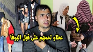 اسرار وخفايا مخــدر الشيطان كينين دريات كيعطيو جسدهم على قبلو وكين لي خاسر 30 مليون فنهار 😳 [upl. by Barbra481]