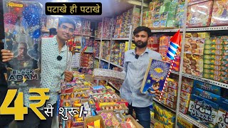 Wholesale Firecrackers Market 2023  Cheapest FireCrackers shop  All india Firecrakers COD Delivery [upl. by Zysk]