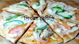 pizza recipe  pizza dough recipe homemede pizza Recipe [upl. by Niwrek461]