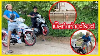 เบิ้ลรอบตัดจนโดนเจ้าถิ่นด่า แจ้งเกิดโปรเจคเวฟ110i [upl. by Jodie]