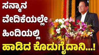 quotಬ್ಯುಸಿನೆಸ್‌ಗೂ ಮುಂಚೆ ಹನ್ನೆರಡು ವರ್ಷ ನೈಟ್ ಶಿಫ್ಟ್ ಮಾಡಿದವನು ನಾನುquot  ಕನ್ಯಾನ ಸದಾಶಿವ ಶೆಟ್ಟಿ [upl. by Irahc797]