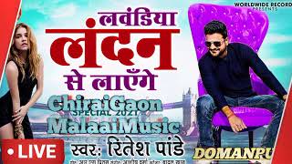 lavandiya London chalayenge DJ Karan Patel JBL Banaras 🔊🔊🔊🥰🌹🥀💓 😈🥰🧐 [upl. by Ailene]