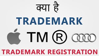 What Is Trademark  Trademark Registration Process In India  Hindi [upl. by Vannie974]