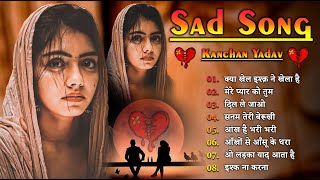 New Sad Song 💔🥀Kay Khel Ishq Ne Khela Hai 💔💔Kanchan Yadav Hurt Tuching Bewafai Ghazals 2023 😭💘 [upl. by Akemihs217]