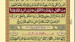 QuranPara1730Urdu Translation [upl. by Eelrebmyk]