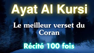 Ayat Al Kursi  PROTECTION  100 fois  Le meilleur verset du coran qui Protège de tout Mal [upl. by Windham]