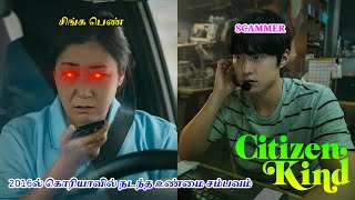 சிங்க பெண்  தக்காளி வெறித்தனம் Crime Thriller Movie  Movie amp Story Review [upl. by Girand]