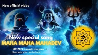 Maha Mahadev new songbhaktisong M91ZEE1newsong trending [upl. by Phillips]