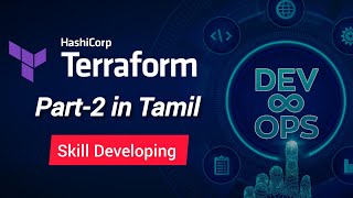 DevOps  Terraform Part2 in Tamil  Skill Developing [upl. by Meeki]