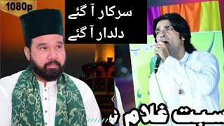 New Naat 2023  Sarkar aa Gaye Dildar aa Gaye  Saleem Qasier Ghulam Ali Sibt E Ghulam Ali Qawwal [upl. by Elakram11]