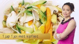 Tjap Tjoi met kipfilet [upl. by Ayita]