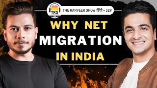 Why Net MIGRATION in india  nitish rajput  Ranveer allahbadia [upl. by Christabel]