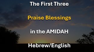 First 3 Blessings of the Amidah with Memes in Hebrew and English [upl. by Ydnarb]