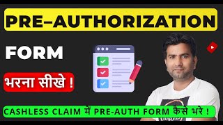 Pre  Authorization Form भरना सीखे  Cashless Claim में Pre  Auth Form कैसे भरे  TPA insights I [upl. by Eddy]