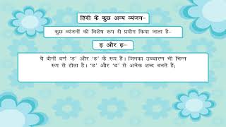 Word Formation  वर्ण संयोग  Kriti Educational Videos class6 [upl. by Auhso]