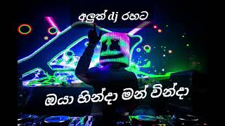 oya hinda man winda dj aluth widihata ahala balanna [upl. by Amble]