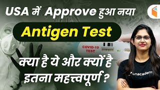 USA में Approve हुआ Coronavirus का नया Antigen Test  क्या है और क्यों है महत्वपूर्ण wifistudybyUnacademy [upl. by Notned]