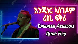 Engineer Asgedom Resni Fikri እንጂነር ኣስገዶም ረስኒ ፍቅሪ Eritrean music [upl. by Haida]