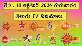 thursday movies schedule  10 october 2024 movies movies  daily tv movies list telugu  tv schedule [upl. by Odilia]