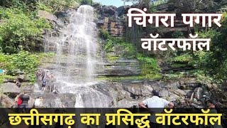 Chingra Pagar Waterfall Gariyaband 2024  चिंगरा पगार जलप्रपात गरियाबंद 2024  Cg Waterfall 2024 [upl. by Leumas639]