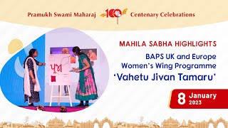 BAPS UK and Europe Womens Wing Programme Vahetu Jivan Tamaru PSM100 Celebrations [upl. by Ayidah95]