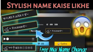 Stylish name kaise copy kare  Stylish name kaise copy likhe [upl. by Earvin]