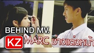 Behind MV เกินหน้าที่ Can I  Marc KAMIKAZE [upl. by Den]