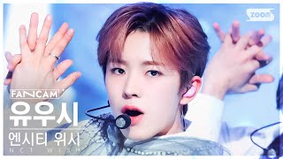 안방1열 직캠4K 엔시티 위시 유우시 WISH Korean Ver NCT WISH YUSHI FanCam│SBS Inkigayo 240317 [upl. by Gayel224]