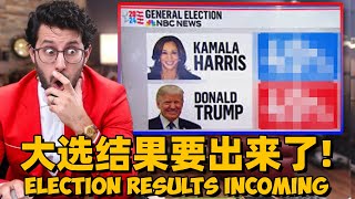 🔴美国大选开始计票了！下一任美国总统是？SHOCKING Election Results [upl. by Krein181]