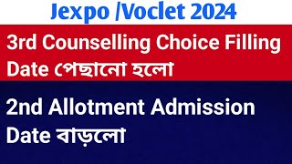 Jexpo 3rd Phase Choice Filling New date  Jexpo 2nd Allotment Admission date extended [upl. by Ahsaekal797]