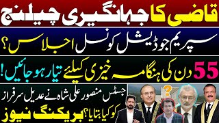 CJP Qazi Faez Isas Tariq Mehmood Jehangiri Challenge  Details by Essa Naqvi and Adeel Sarfraz [upl. by Gilli]