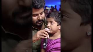 Cutie♥️Nice voice🥰aaradhana shivakarthiyan fatherlove voice tamilnadu shortsvideo subscribe [upl. by Einahpats]