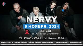 Рокгруппа «НЕРВЫ» в Ванкувере 🌟 6 ноября в The Pearl начало 2000 [upl. by Annairda]