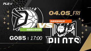 PLG LIVE GAME 2324｜240405｜1700｜福爾摩沙夢想家 vs 桃園璞園領航猿 [upl. by Thinia18]