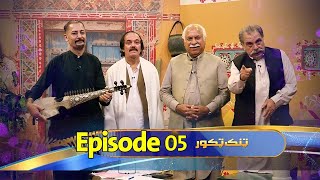 TANG TAKOR  Episode 05  Shahid Malang  Zafar Khan  Hashmat Sahar  AVT KhyberPashto Music [upl. by Brunell]