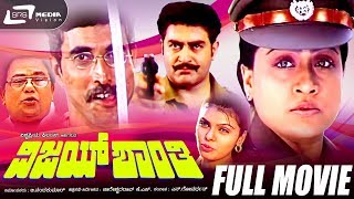 Vijay Shanthi  ವಿಜಯ ಶಾಂತಿ  Kannada Full Movie  Vijayashanthi Sijju Gazar Khan [upl. by Ecissej907]