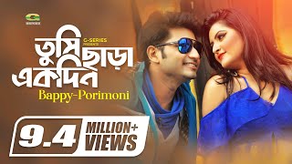 Tumi Chara Ekdin  তুমি ছাড়া একদিন  Bappy  Porimoni  Asif  Kheya  Bngla Movie Song [upl. by Saunder]