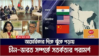 সেন্ট মার্টিনে আমেরিকার ঘাটি করার আলোচনা  যা বললেন বিশেষজ্ঞরা। ATN Bangla News [upl. by Ynomrah]