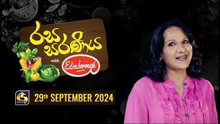 රස සරණිය  RASA SARANIYA 20240929 [upl. by Legge416]