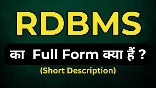 RDBMS full Form full Form of important words  full Form of RDBMS  RDBMS full Form kya hai [upl. by Arzed]